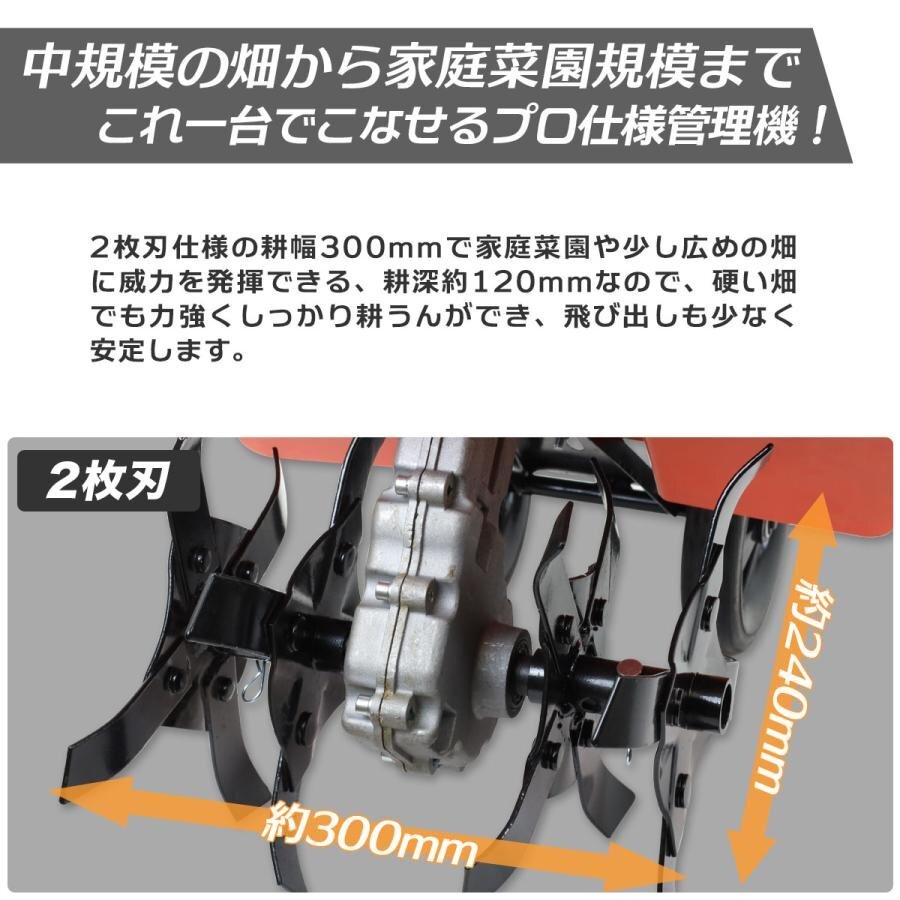 家庭用 52cc エンジン式 耕運機　耕幅30ｃｍ 耕うん機 耕し機 耕耘機 土かき機 家庭菜園に！_画像3