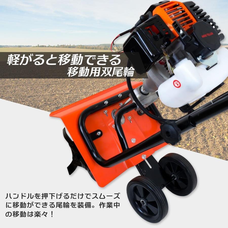 送料無料　家庭用 52cc エンジン式 耕運機　耕幅30ｃｍ 耕うん機 耕し機 耕耘機 土かき機 家庭菜園に！_画像2