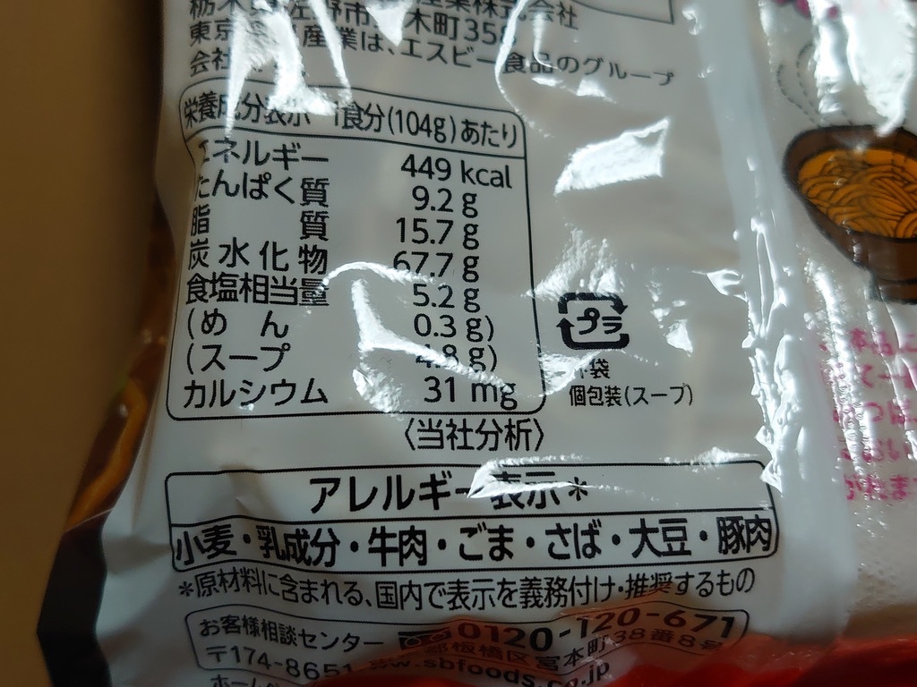  instant * curry udon [ 2 food set ]* S&Bes Be food . noodle sack noodle 