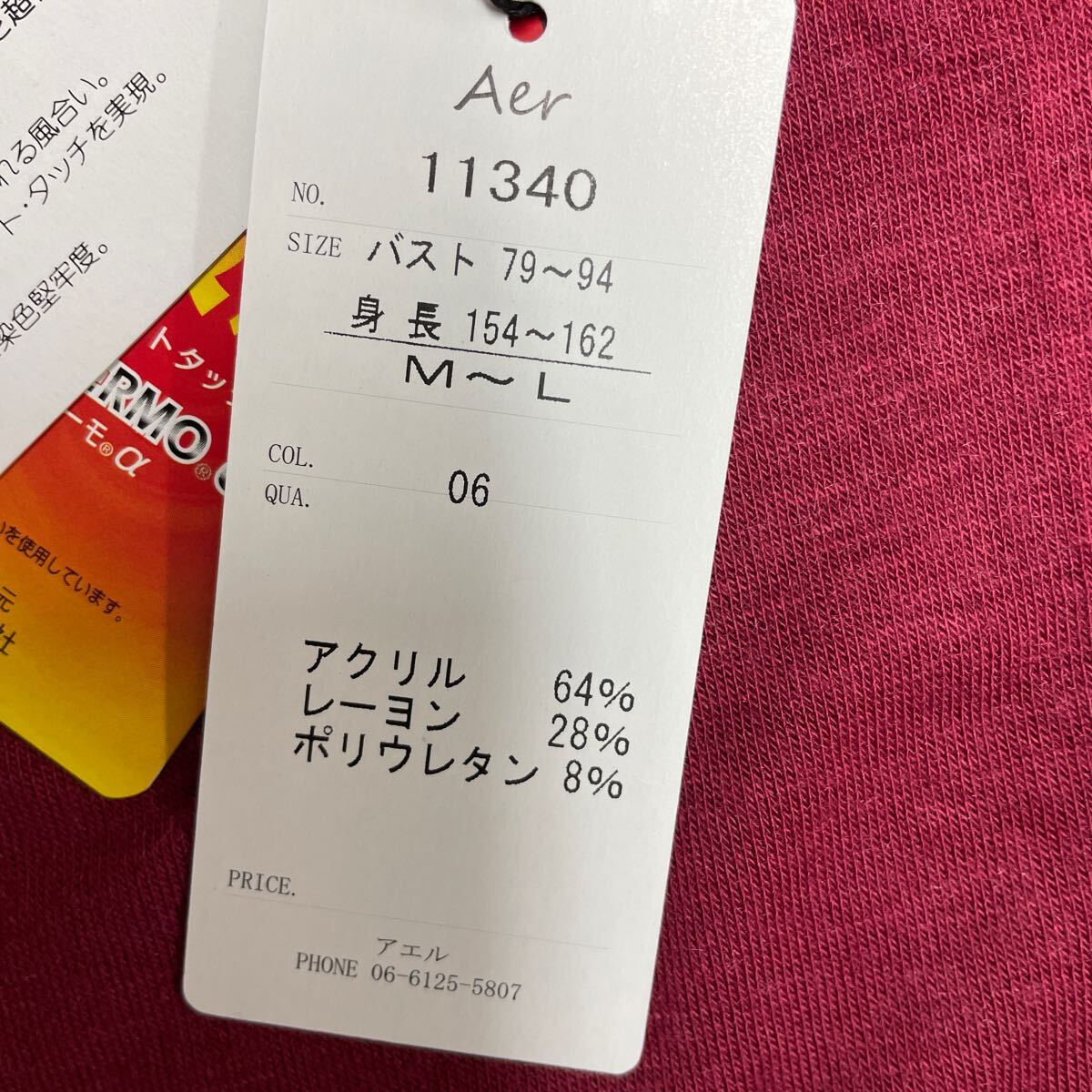 日本製TORAY生地使用超軽い長袖カットソー　ワイン_画像10