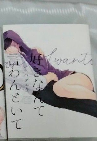 BL コミック　バラ売り可