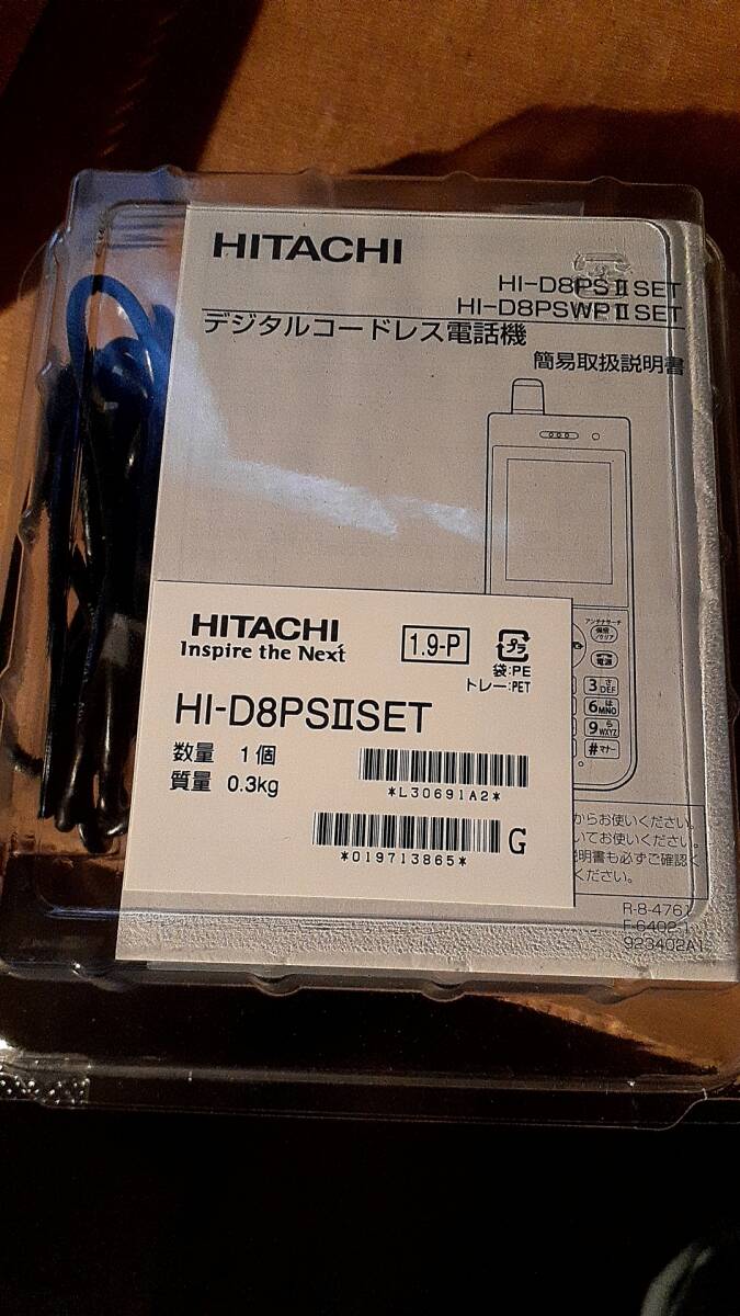 2018年製　HITACHI　HI-D8PS2SET 電話機　①_画像1