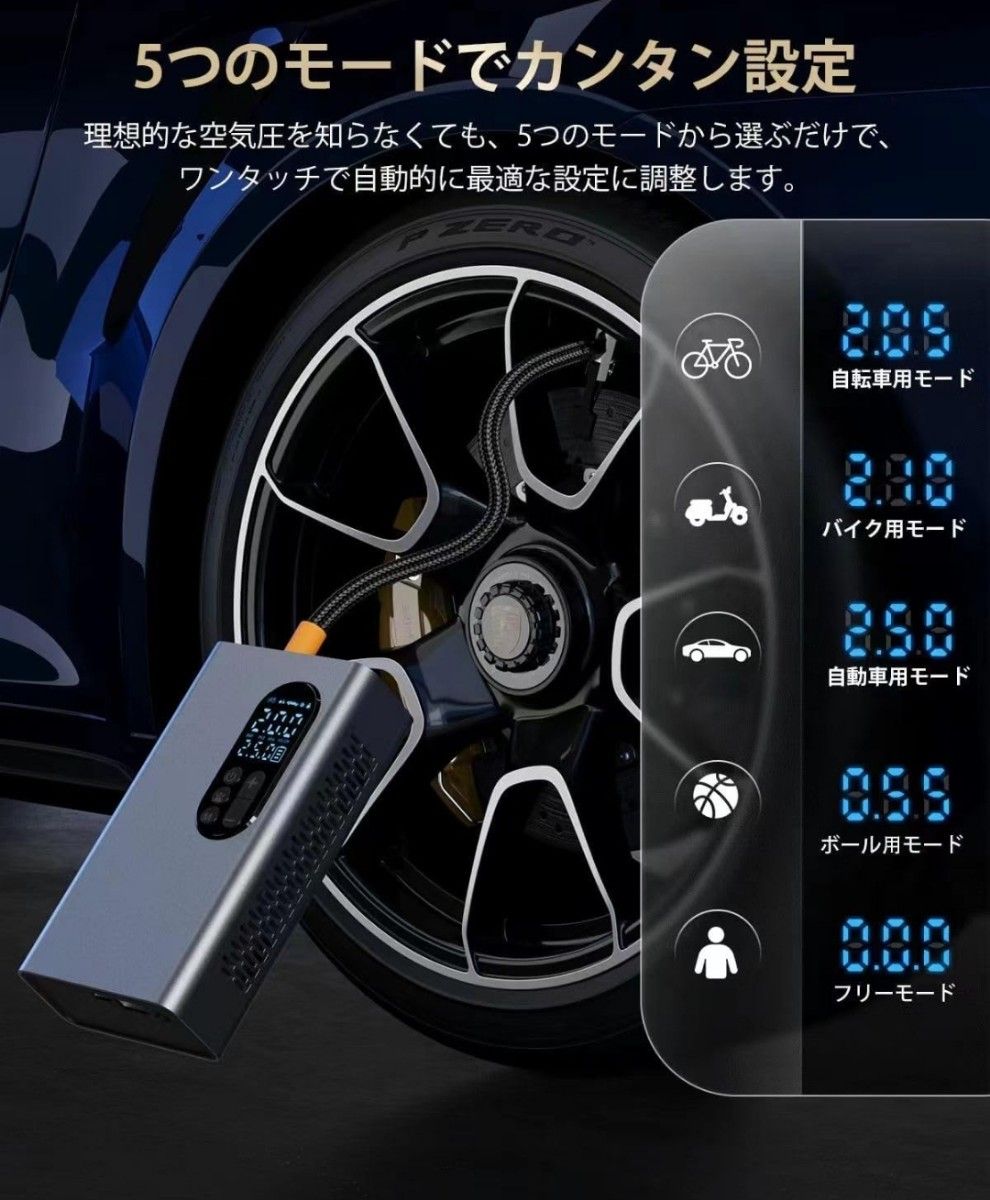 空気入れ 車 電動 スマート 最大圧力150PSI 6000mAh 膨張速度が約30%向上 Type-C充電 自動停止 