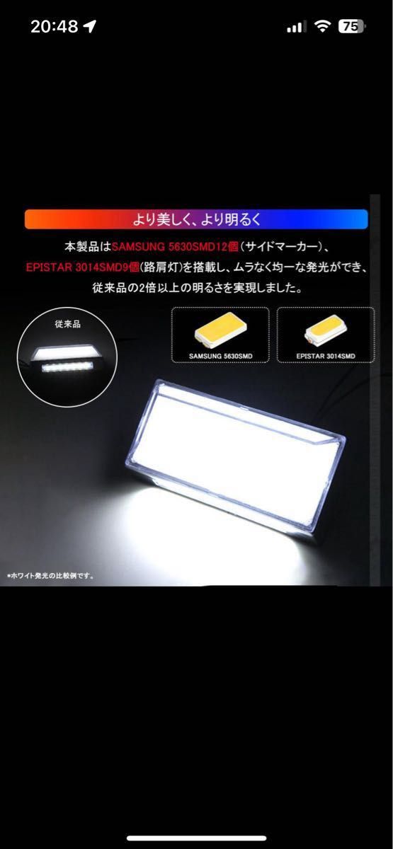 マーカー、ステー25個セット2WAY LEDサイドマーカーランプ 路肩灯機能搭載 トラック＆軽自動車兼用　12V 24V