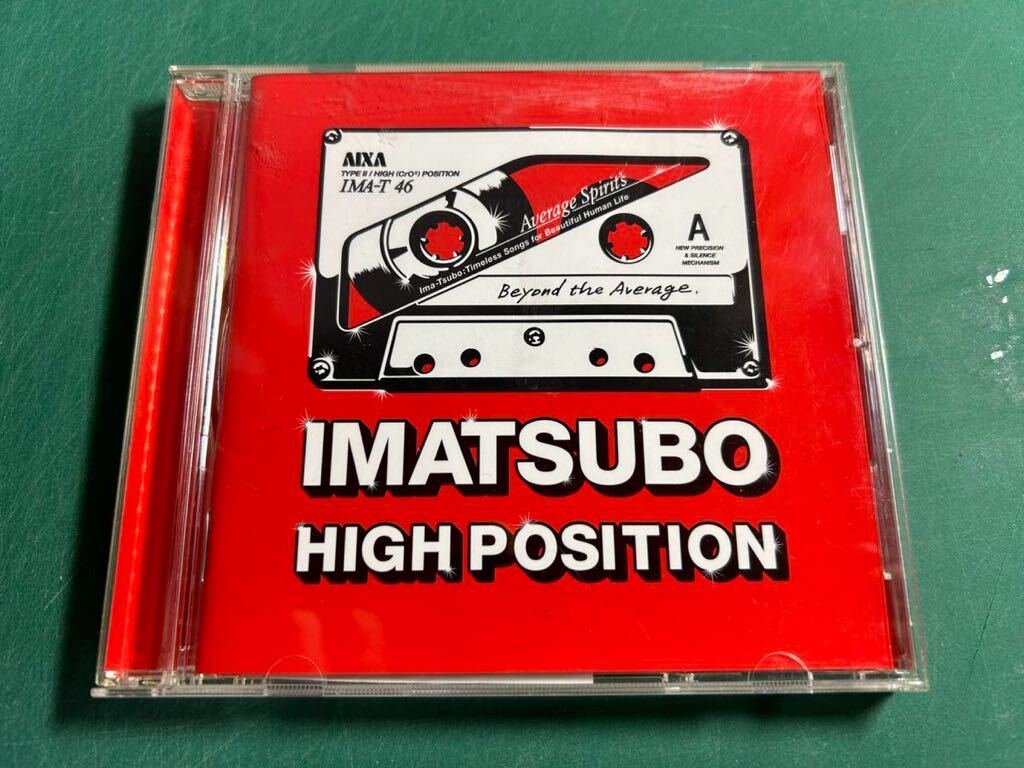 あ、安部礼司スペシャル ＩＭＡＴＳＵＢＯ ＨＩＧＨ−ＰＯＳＩＴＩＯＮ （オムニバス） ＢＯΦＷＹＴＭ ＮＥＴＷＯＲＫ早見優渡辺美_画像1