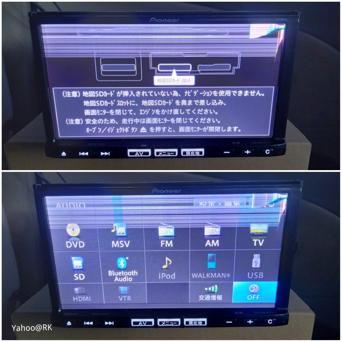 マツダ 純正ナビ 型式 C9PA Pioneer カロッツェリア DVD再生 Bluetooth テレビ フルセグ SDカード USB iPod HDMI SDなし 画面割れ_画像1