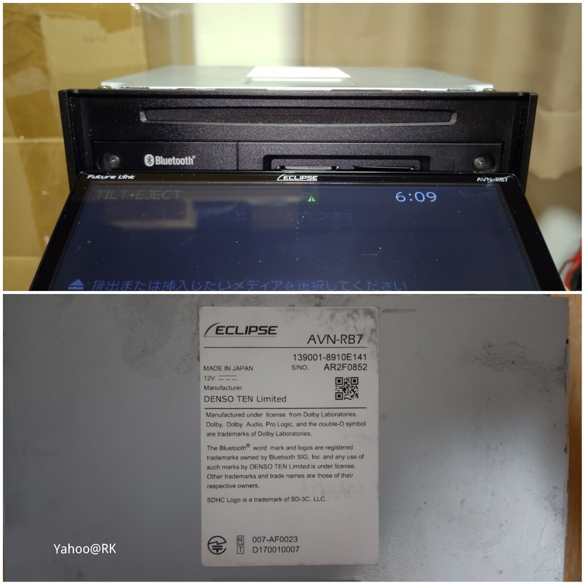 ECLIPSE ナビ 型式 AVN-RB7 DVD再生 Bluetooth CD USB iPod 外部 ECLIPSE ナビ 型式 AVN-RB7 DVD再生 Bluetooth CD USB iPod 外部