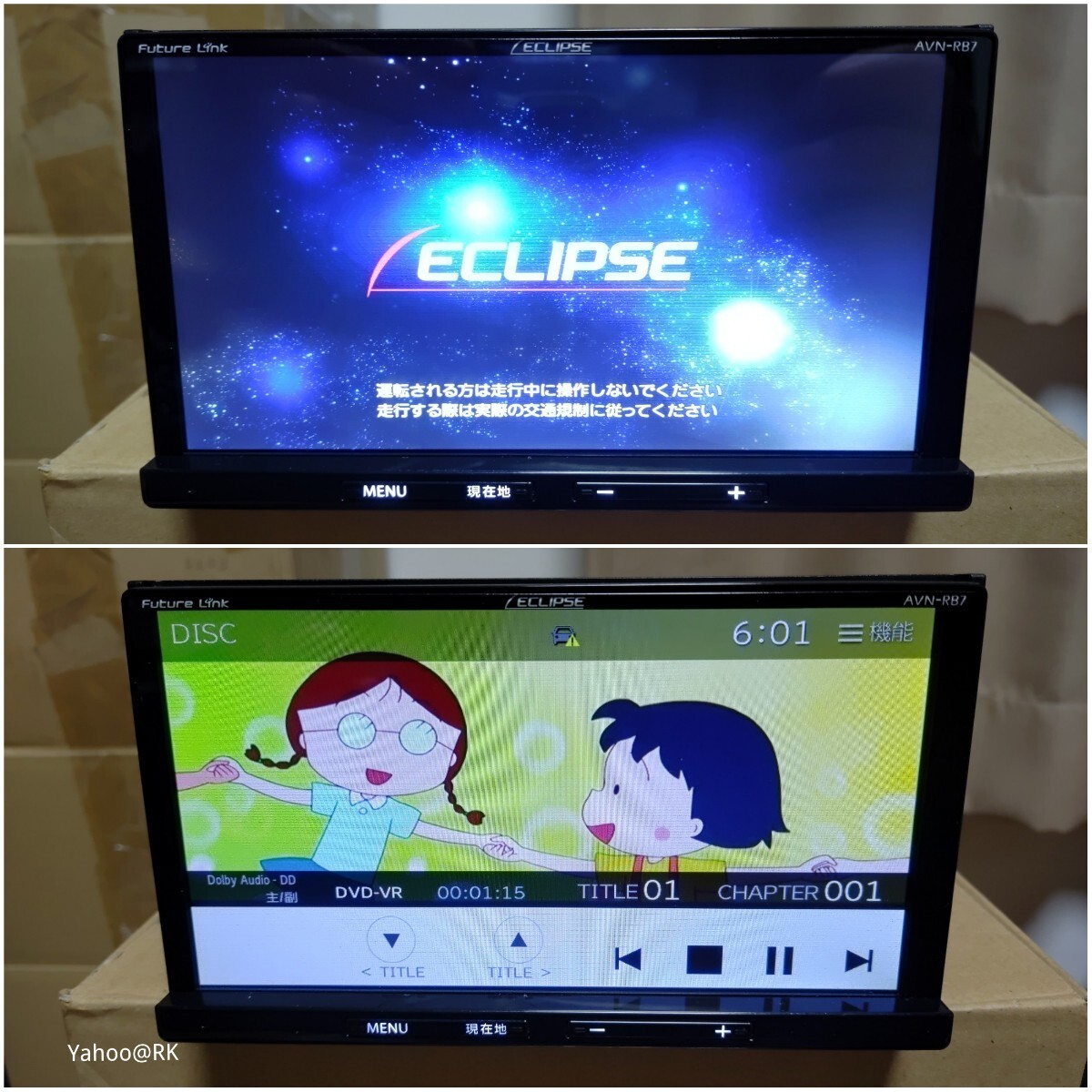 ECLIPSE ナビ 型式 AVN-RB7 DVD再生 Bluetooth CD USB iPod 外部入力 地図データ2016年