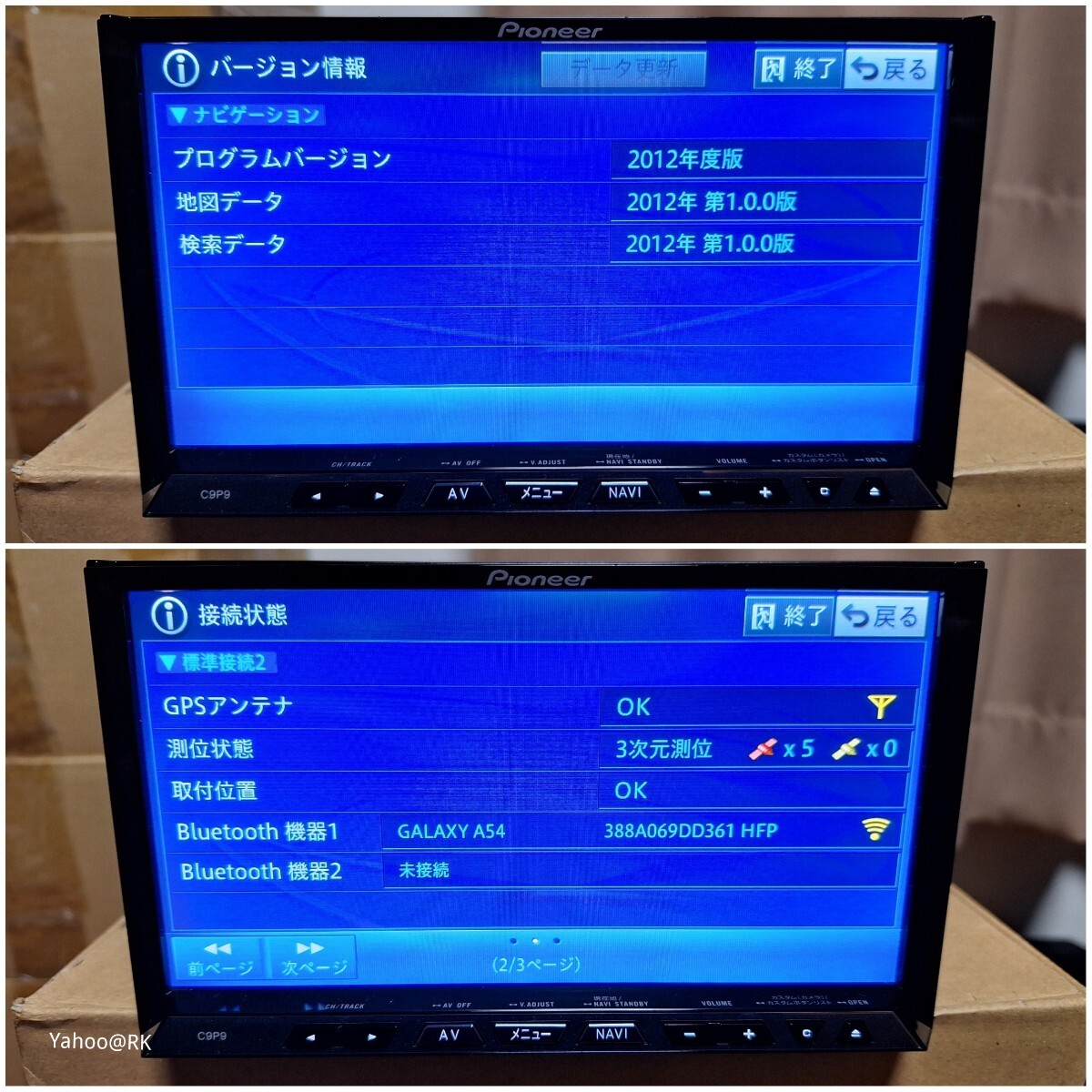 マツダ純正ナビ 型式 C9P9 Pioneer Bluetooth テレビ フルセグ DVD再生 SDカード USB iPod カロッツェリア サイバーナビ AVIC-ZH77 同等品_画像6