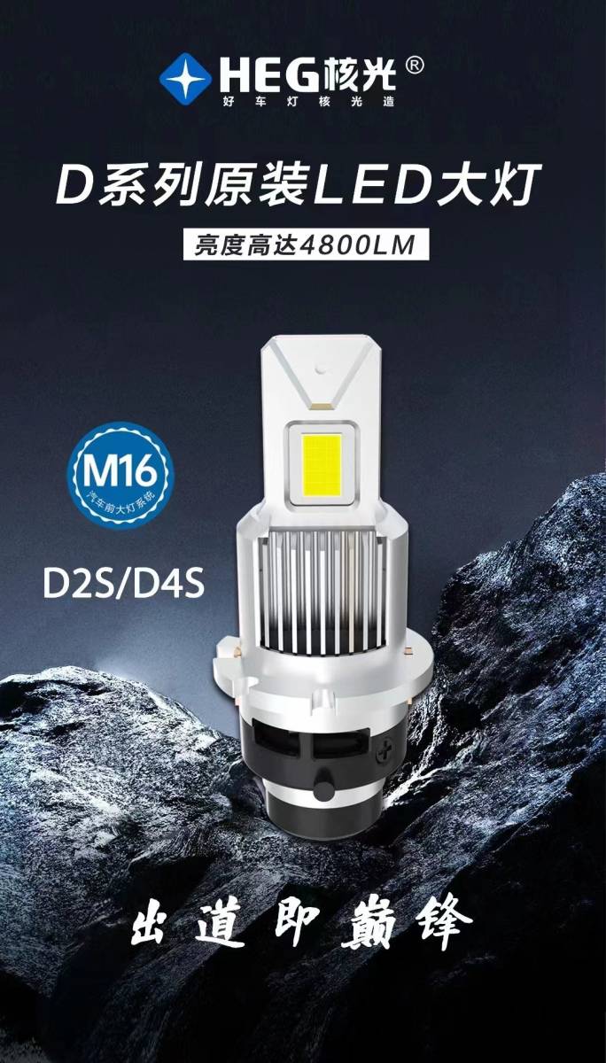  free shipping! domestic the lowest price!2024 year newest model!ichi bee LED original size frankly. pon attaching D2S/D2R 55wHID... bright LED!