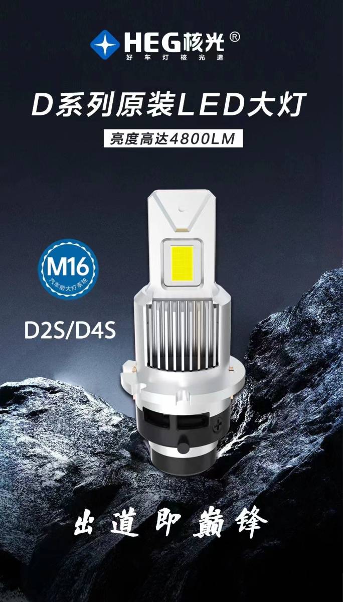 送料無料！国内最安値！2024年最新モデル！イチハチＬＥＤ　純正サイズ　本当のポン付け　D4S/D4R　D2S/D2R　55ｗHIDよりも明るいLED！ _1セットです。バルブ１つではありません。