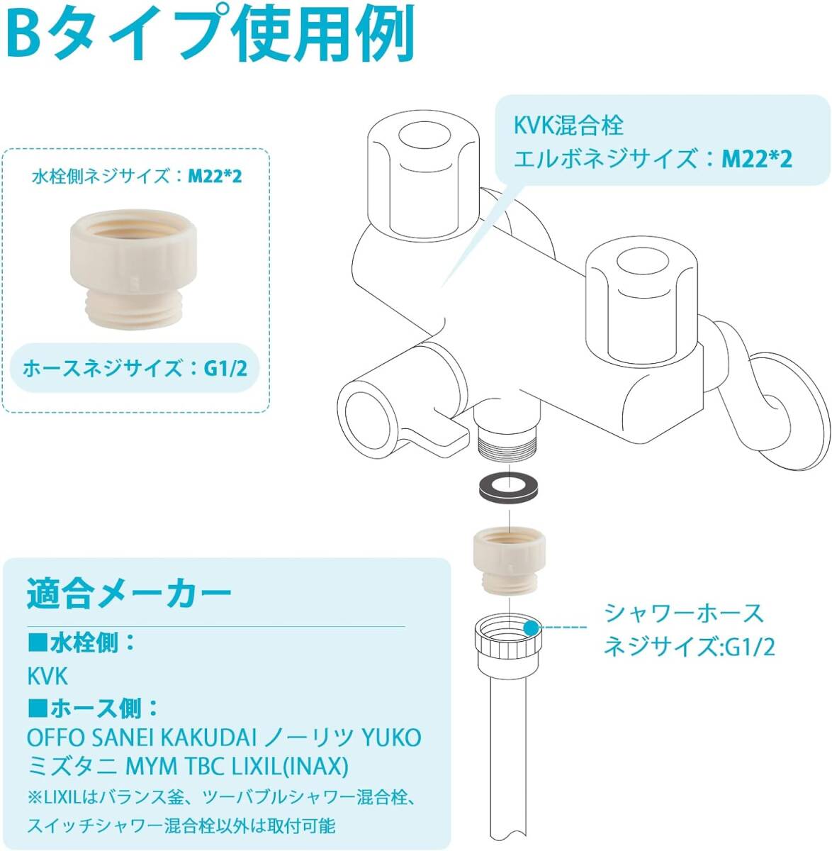 クロムメッキ 混合栓用3個セット OFFO シャワーホースと混合栓を接続するアダプター TOTO/KVK混合栓にOFFOやSANE_画像6