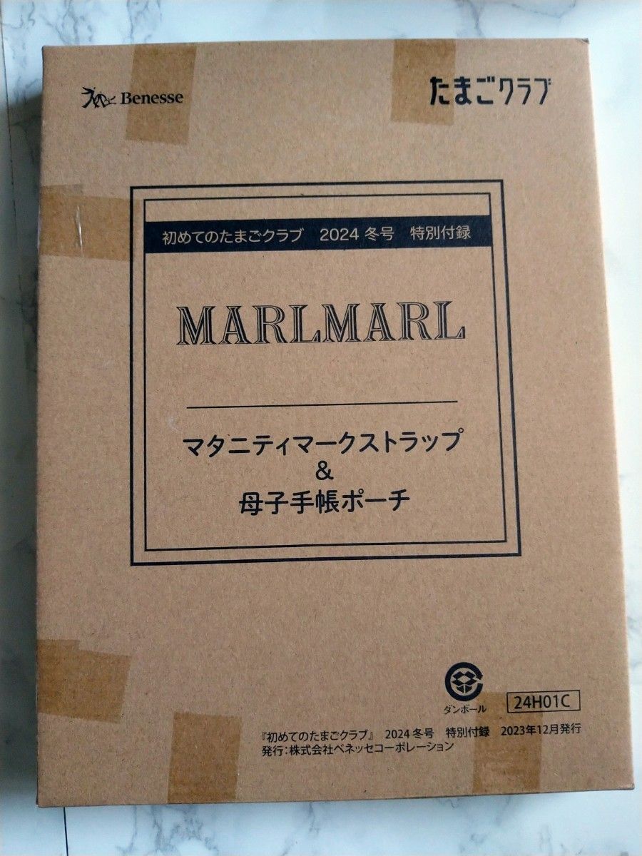 初めてのたまごクラブ　4月号付録　MARLMARL　マタニティマークストラップ&母子手帳ポーチ