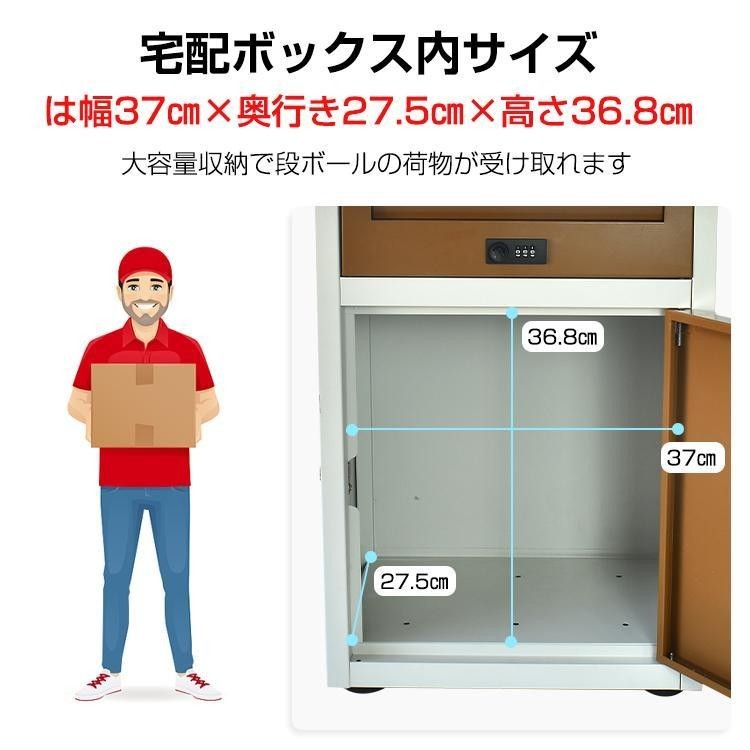 宅配ボックス 戸建 後付け おしゃれ ポスト 一体 一戸建て用 据え置き 2段 大容量 宅配BOX 屋外 荷物受け メール便 宅配便_画像5