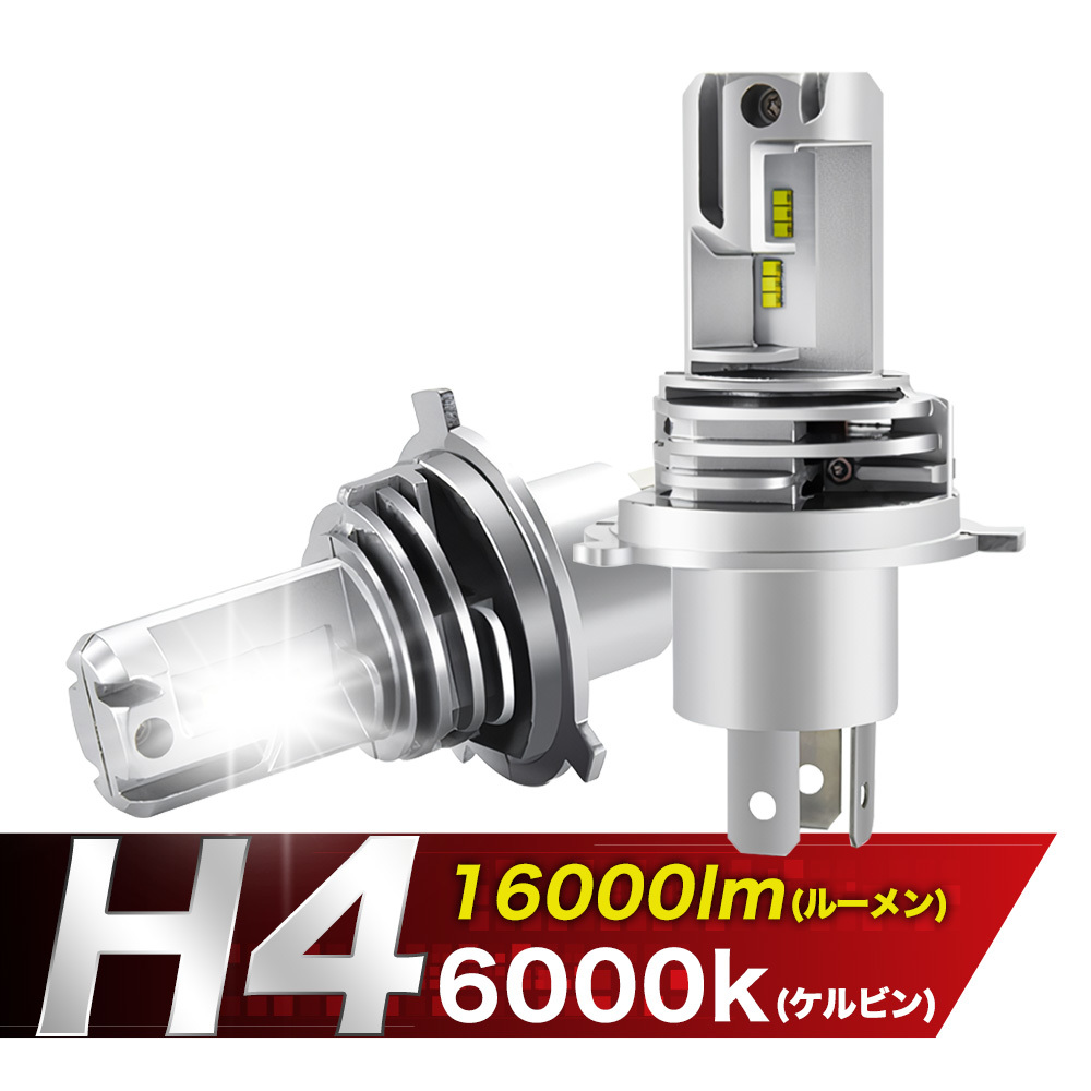 h4 ledヘッドライト バルブ 2個 ヘッドライトバルブ 爆光 明るい ハイロー Hi/Lo 切り替え 車検 12v ポン付け ホワイト 白 車 バイク 066_画像2