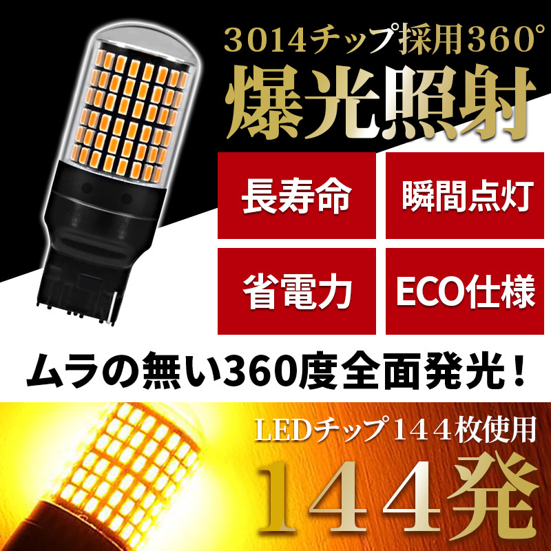 ウインカー T20 LED バルブ 2個 led アンバー シングル t20 オレンジ色 即決 新品 ハイフラ 抵抗 032_画像2