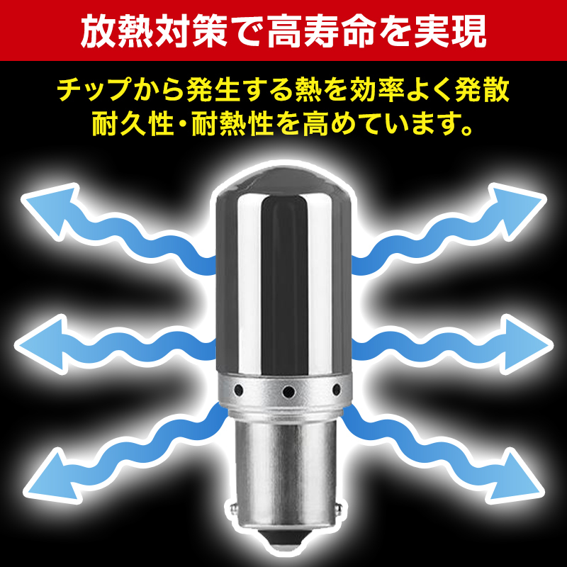 ステルスウィンカーバルブ S25 アンバー 2個 汎用 360°爆光 ハイフラ防止 シングル 1156 180°キャンセラ― 3014チップ 新品 即決 039_画像4