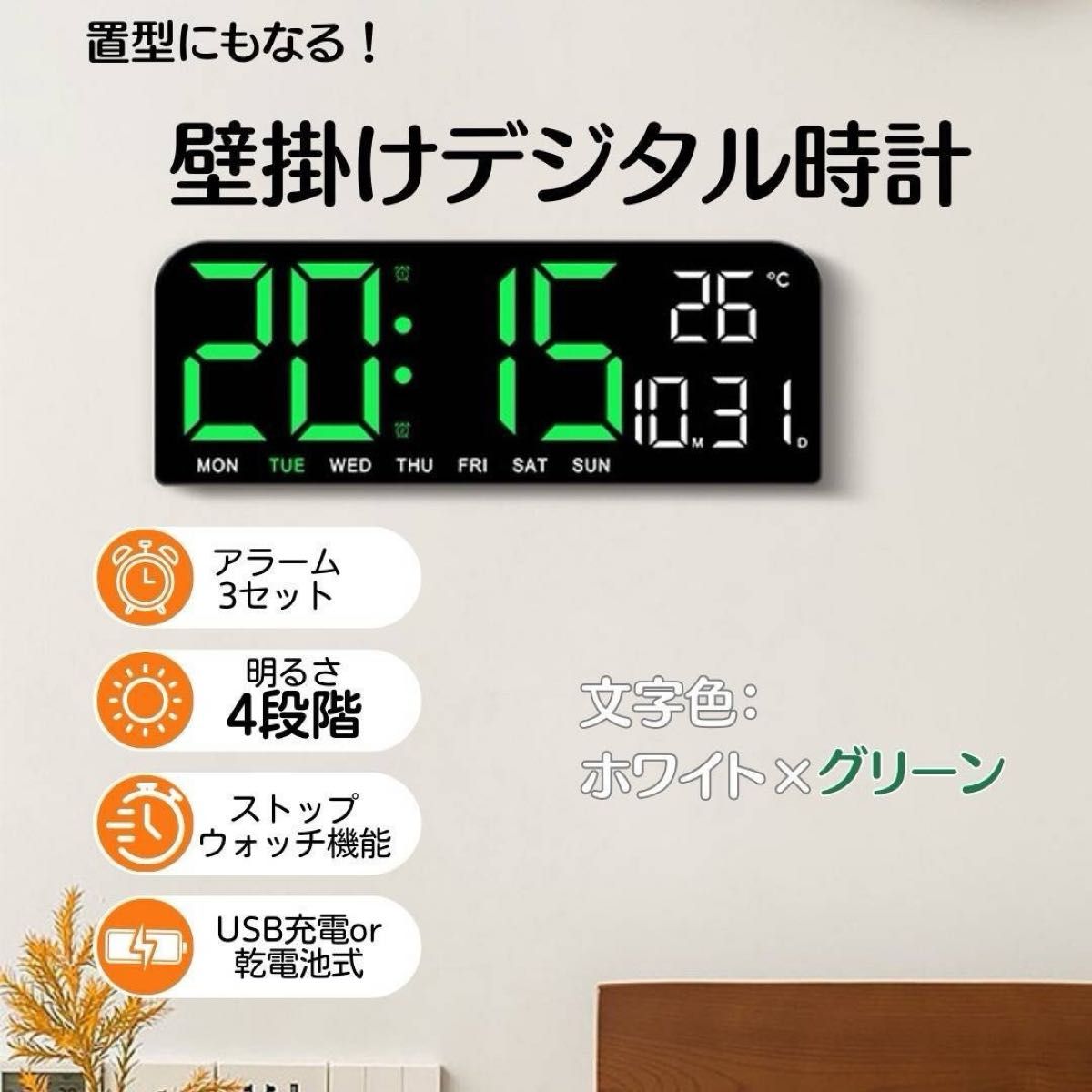 デジタル時計 置型 マルチ機能 グリーン アラーム 目覚まし時計 タイマー 日付