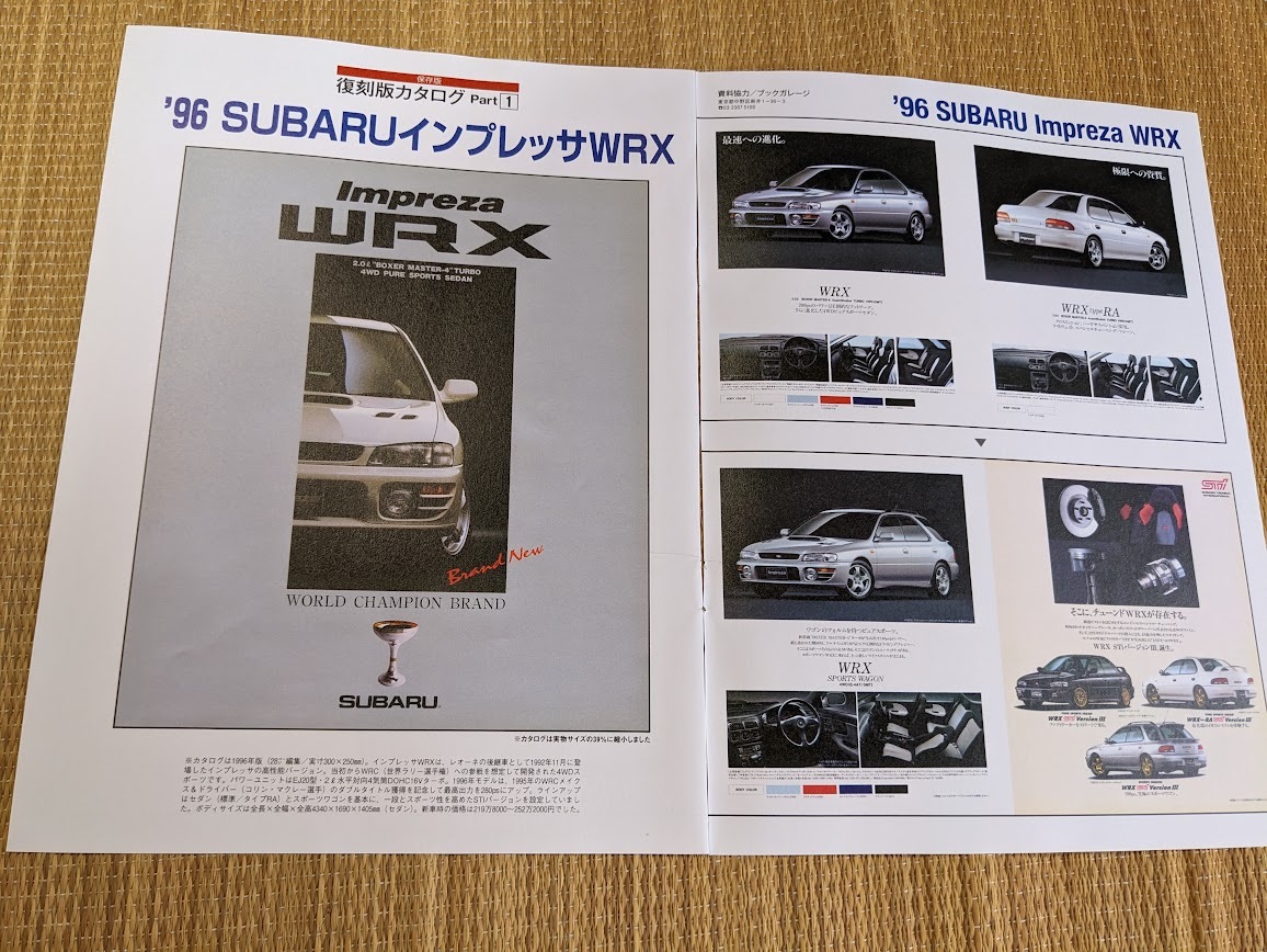 ☆復刻版カタログ　1996年　スバル　インプレッサWRX_画像1