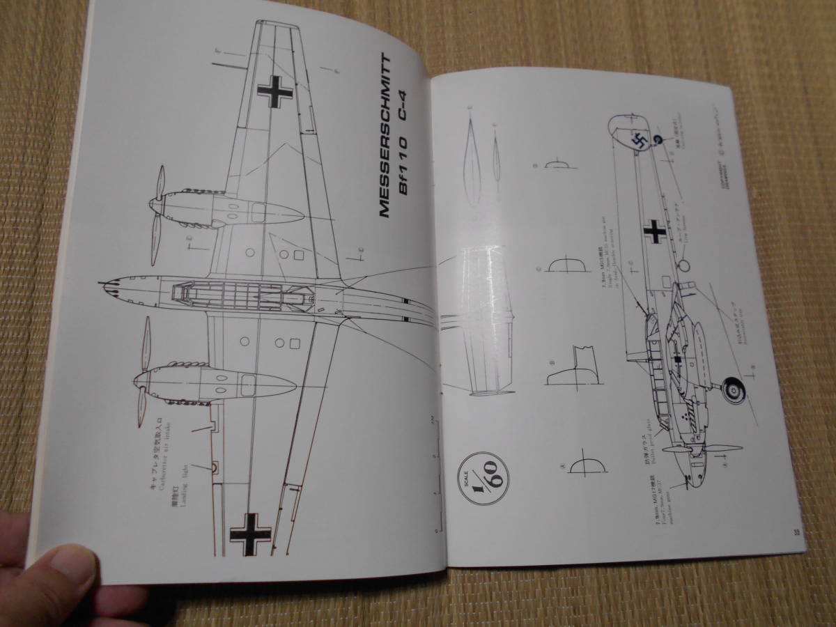 ☆世界の傑作機No38　メッサーシュミットBf110_画像6