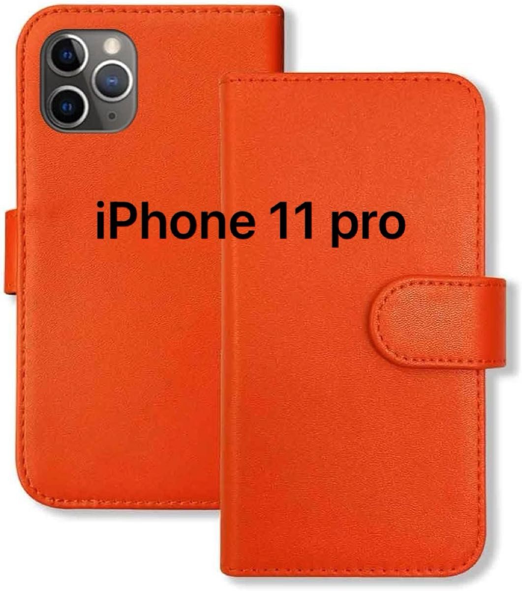 即日発送！iPhone11 Pro対応 手帳型 無地 オレンジ ケース カード収納付
