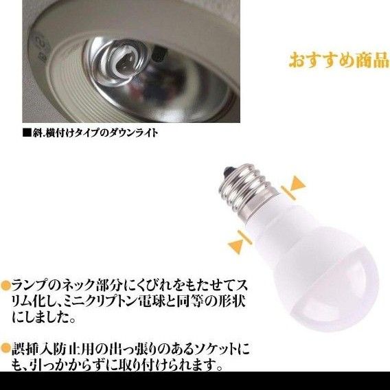 最終値下げセール☆LED電球 E17口金 40W形 電球色光 小型電球 6個セット LED電球 電球色