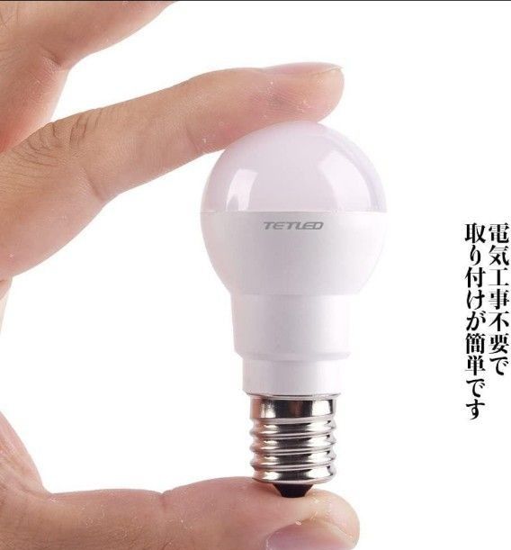 最終値下げセール☆LED電球 E17口金 40W形 電球色光 小型電球 6個セット LED電球 電球色