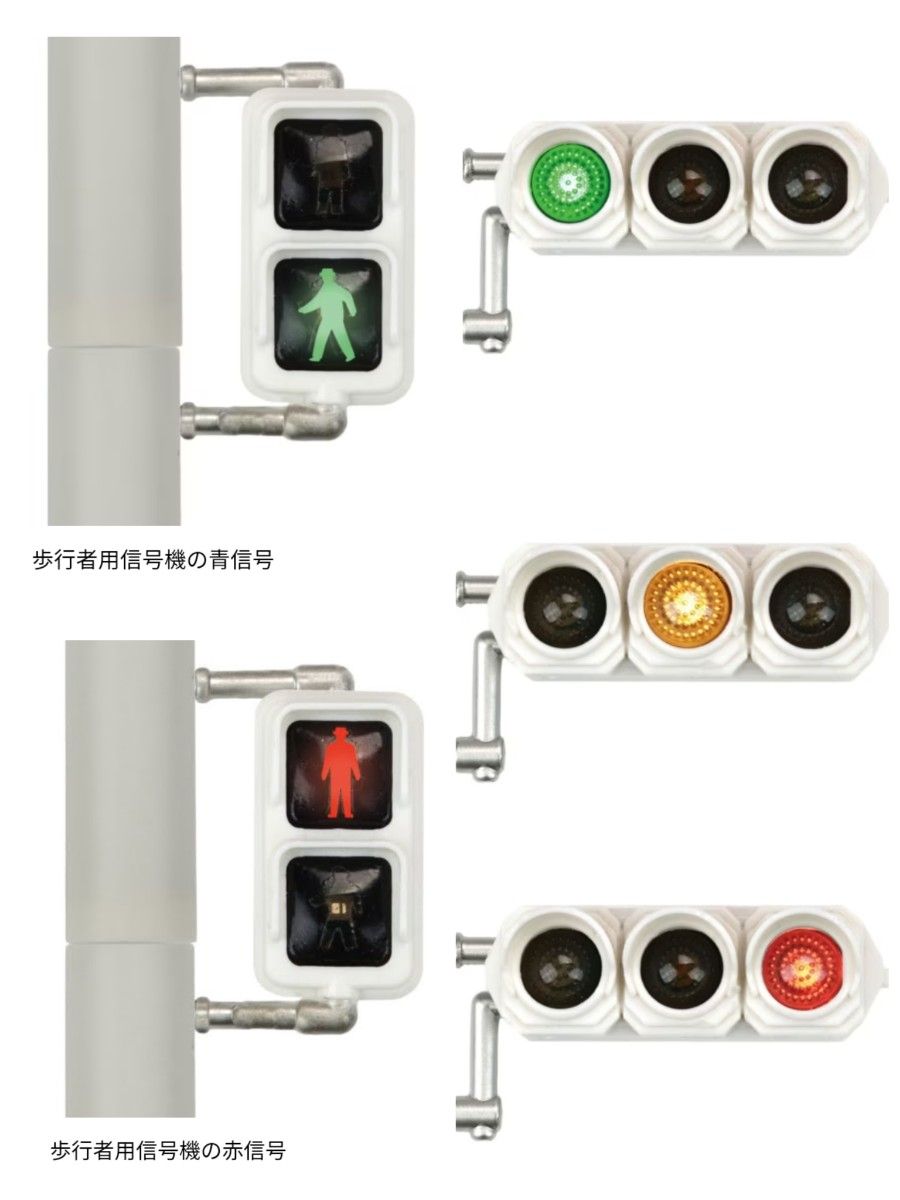 信号機 ガチャ 全4種 セット