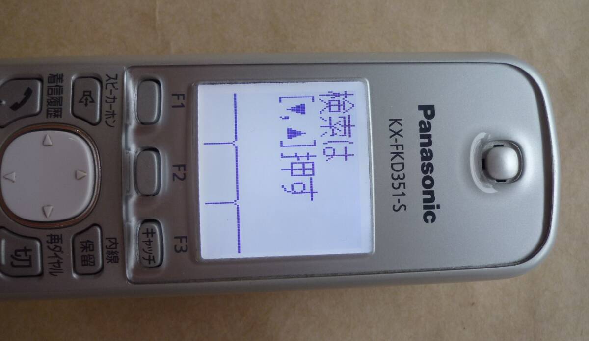 パナソニック Panasonic 子機 受話子機 KX-FKD351  KX-FKD351-S シルバー 増設 コードレスフォン 電話機 バッテリー有り の画像2
