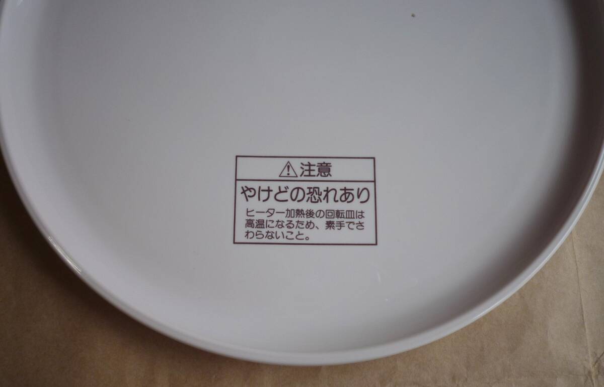 美品 電子レンジ皿 オーブンレンジ用 27.1㎝ 陶器 耐熱皿 丸皿 ターンテーブル プレート 電子レンジ用 ホワイト 白系 の画像3