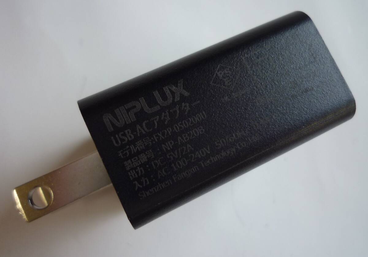 NIPLUX 日創 ACアダプタ 電源アダプタ FX2P-050200U 5V 2A 黒 ブラック USB充電器 USB-Cケーブル付き_画像7