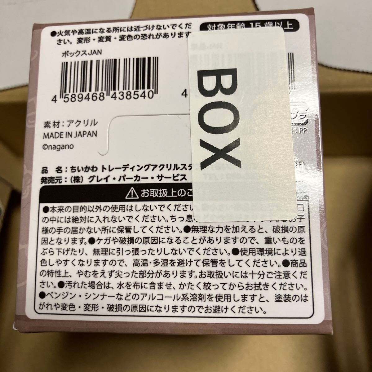 送料込/ちいかわカフェ　トレーディングアクリルスタンド　未開封BOX  ボックス　全16種　箱　食べすぎた　ハチワレ　うさぎ　