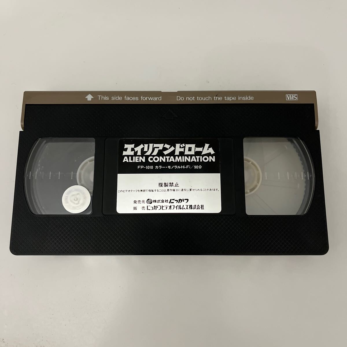 【VHS】エイリアンドロームの画像4
