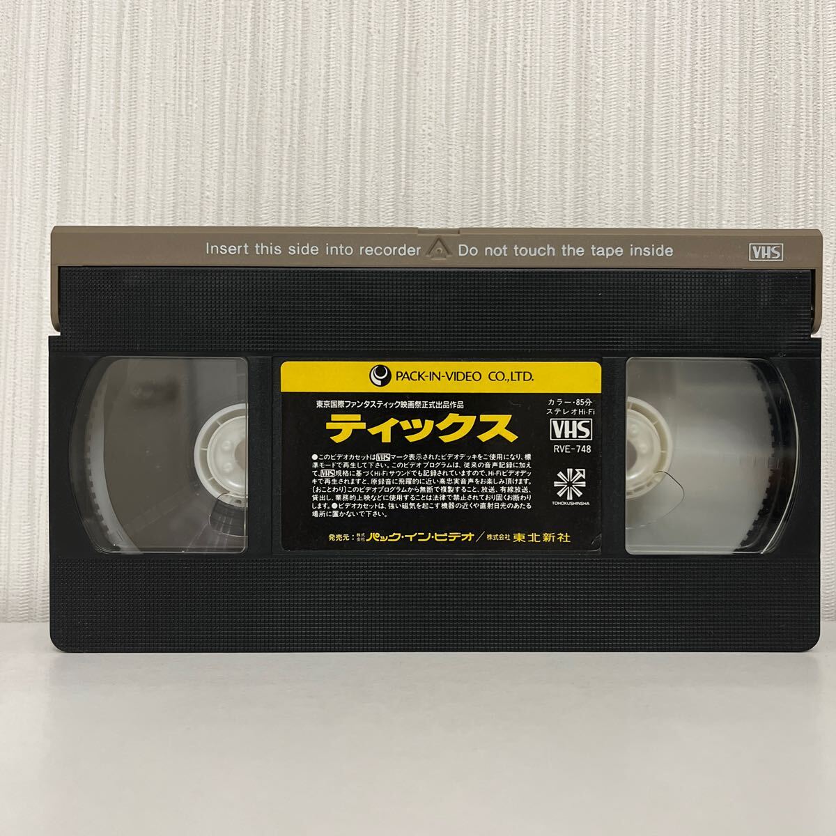 【VHS】ティックスの画像4