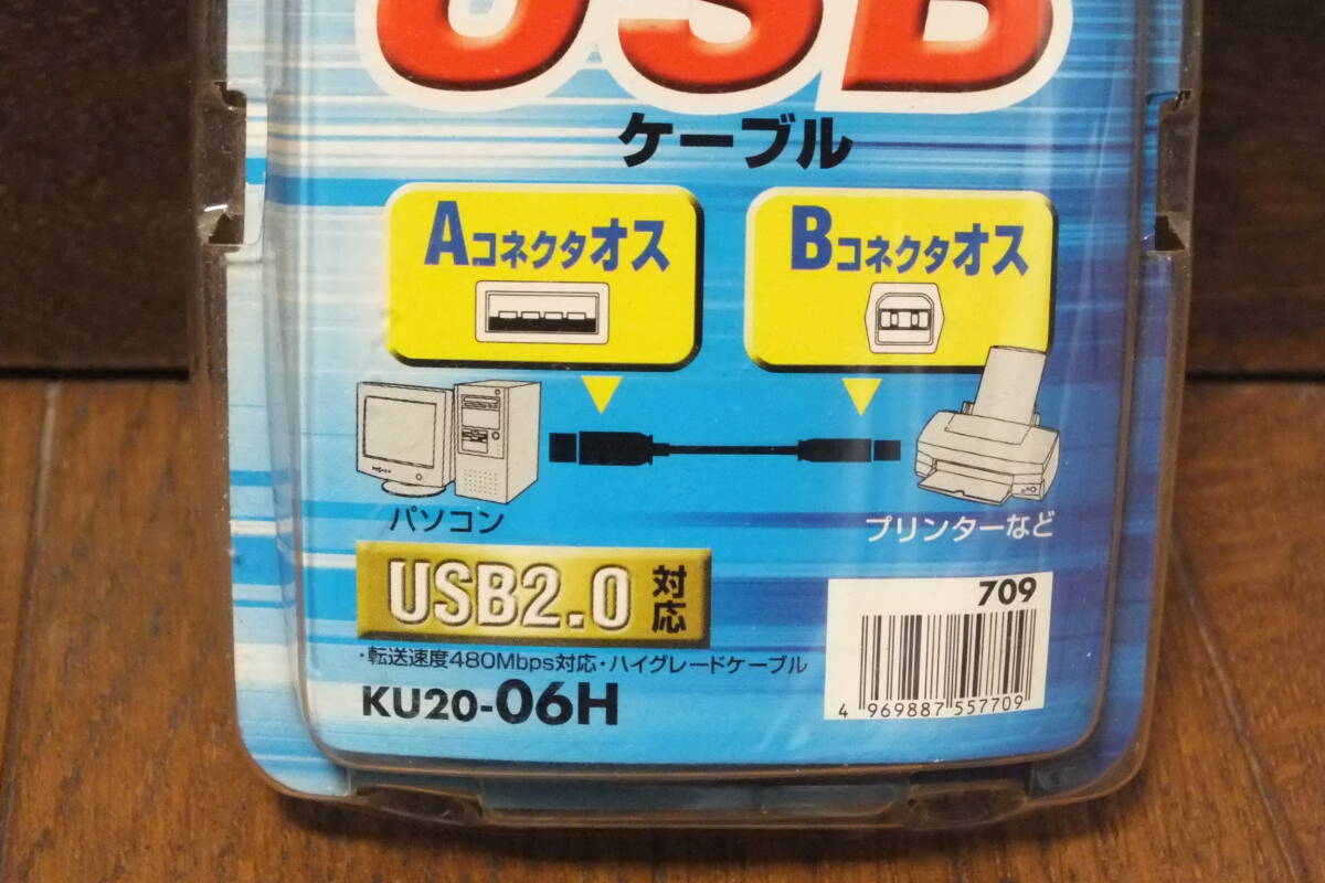 ・未開封「USBケーブル/0.6m KU-20-06H サンワサプライ」 当時物 ジャンク _画像3