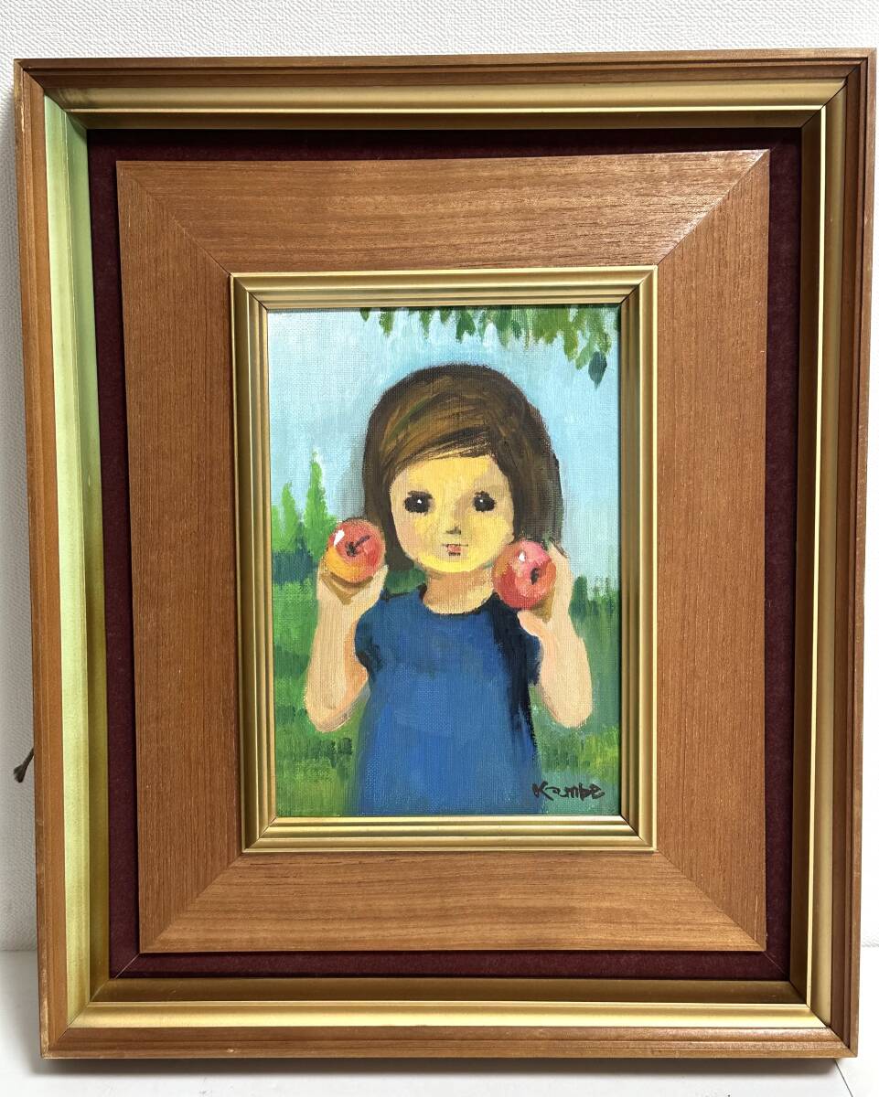 【真作】油彩 神戸文子 『りんごと少女』 （SM）女流画家協会会員　絵画_反射の為ガラスを外した状態で撮影してます