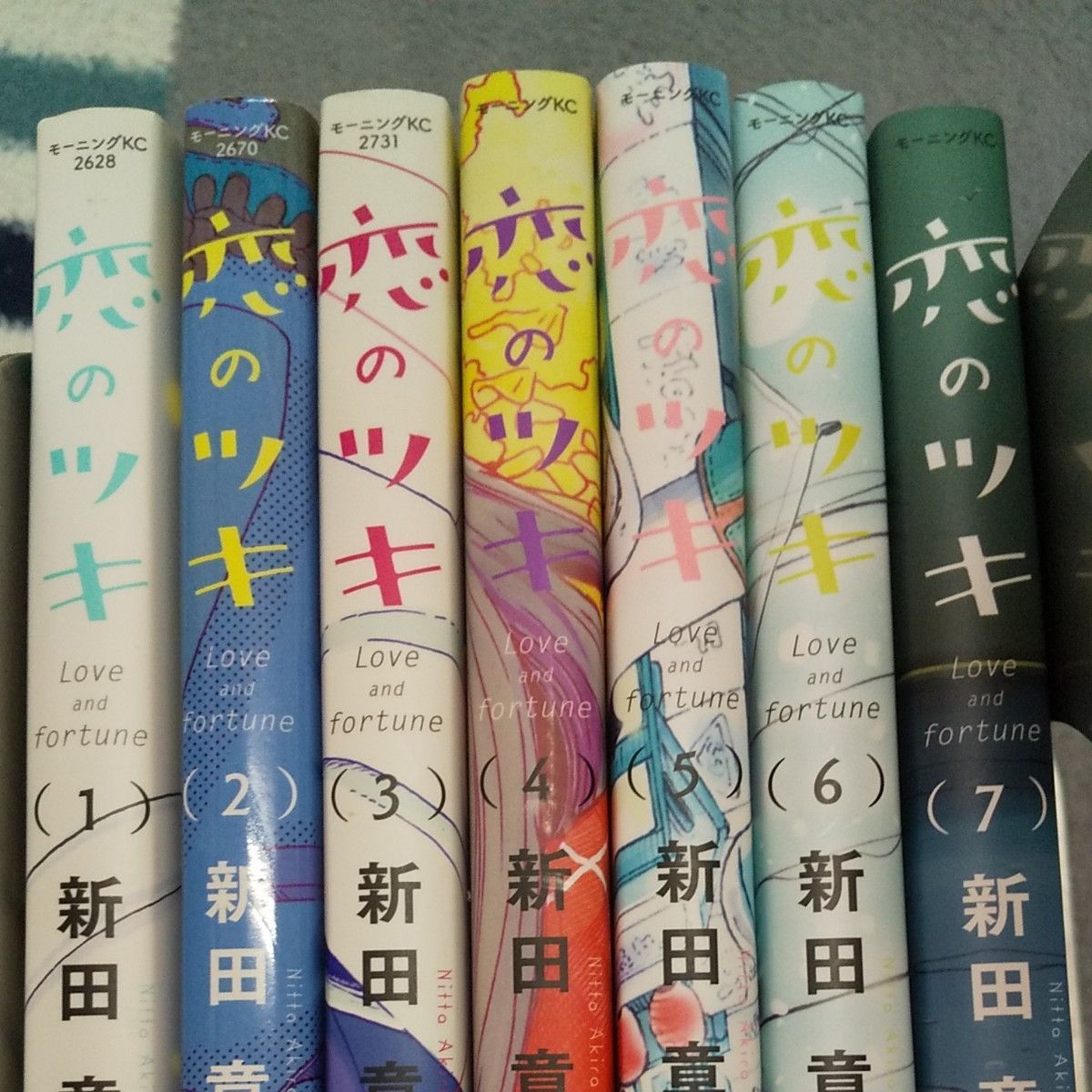 全巻セット 全巻初版本 恋のツキ 7巻セット 新田 章｜Yahoo