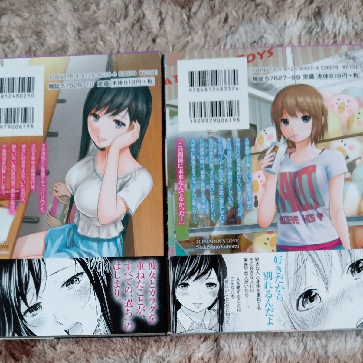 全巻初版帯付き 全巻完結セット 過ち、はじめまして。 (バンブーコミックス COLORFUL S) 色白好 著 全巻初版帯付き 全巻完結セット 過ち、はじめまして。 (バンブーコミックス COLORFUL S) 色白好 著