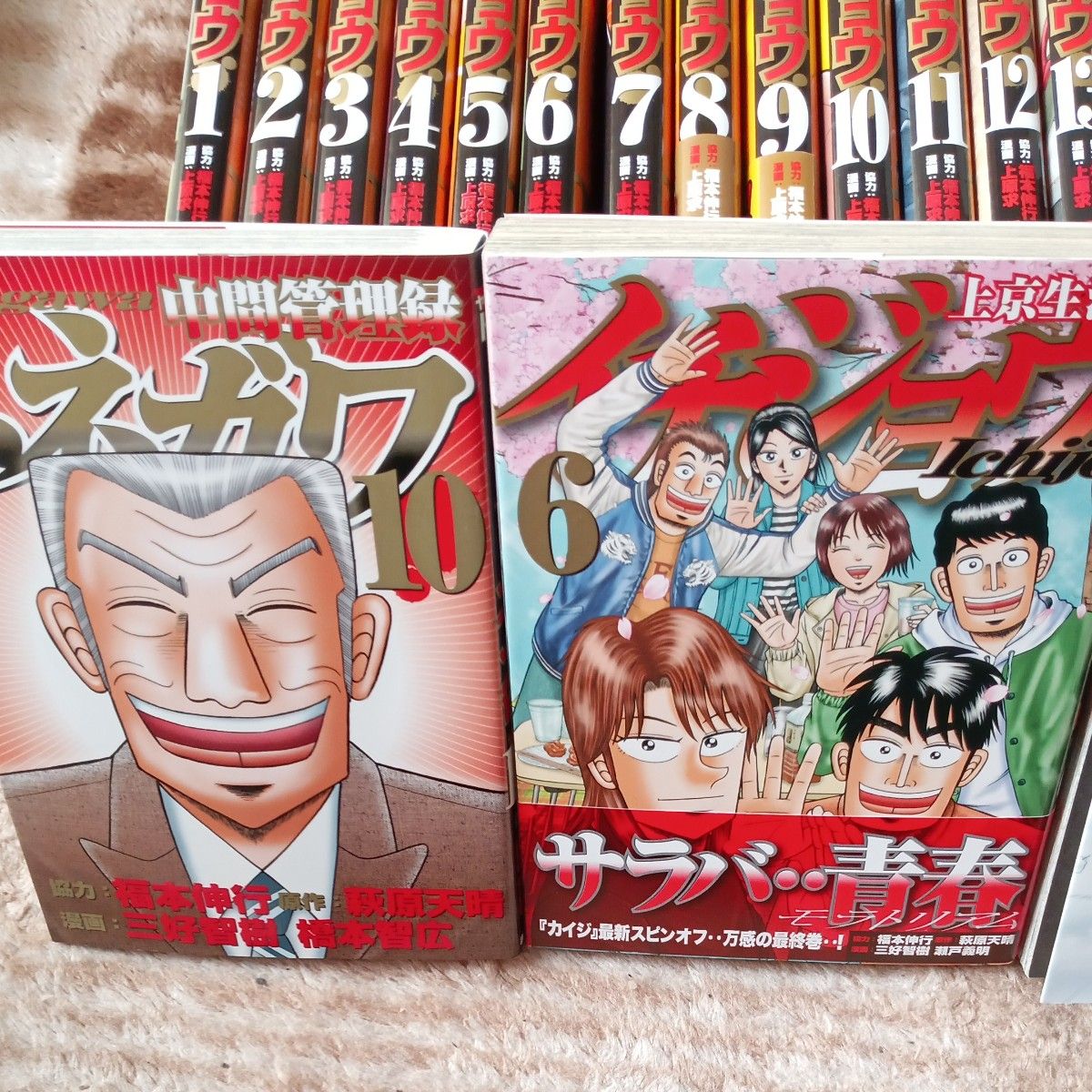 ほぼ初版　　全巻セット　1日外出録ハンチョウ　既刊17巻セット　中間管理録トネガワ　全10巻　上京生活録イチジョウ　全6巻　33冊