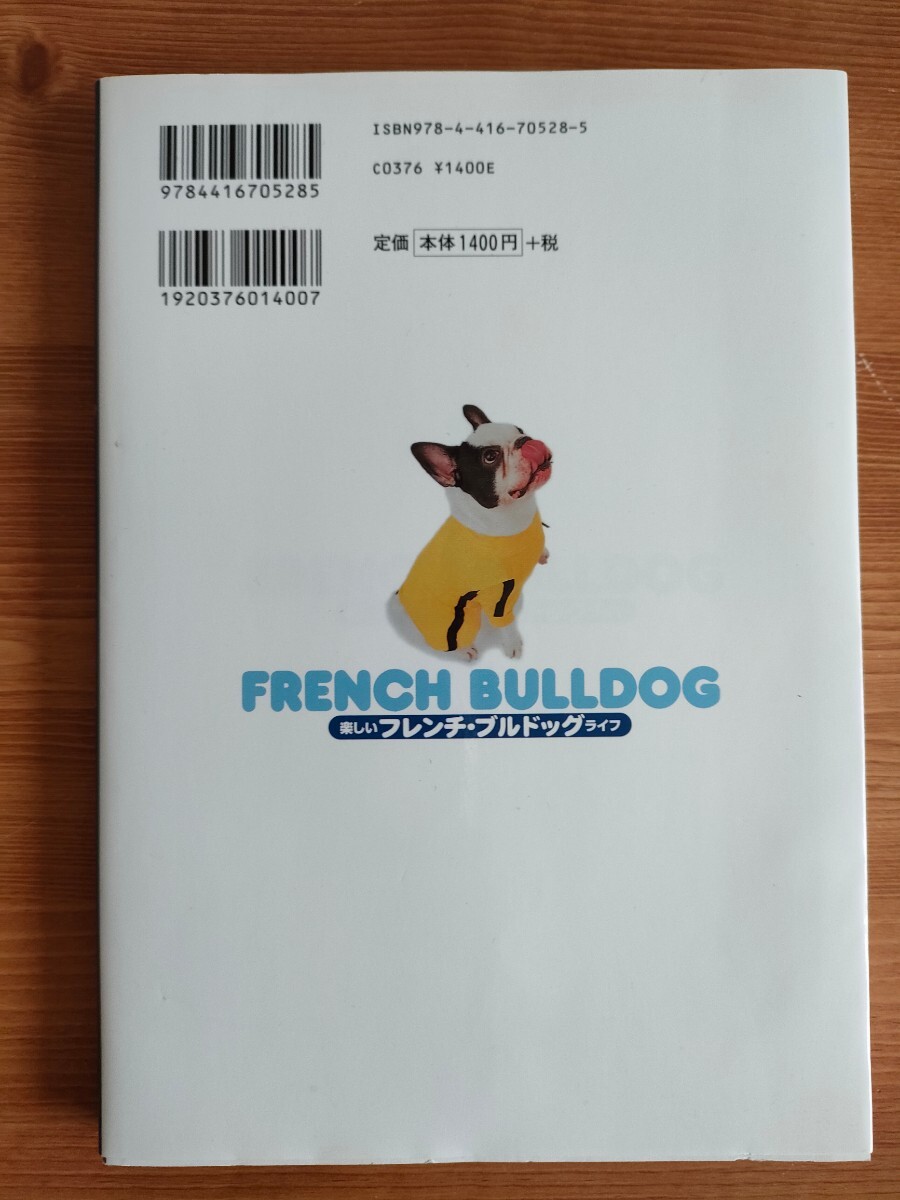  beautiful book@* happy French *bru dog life * all . understand complete dog kind manual 