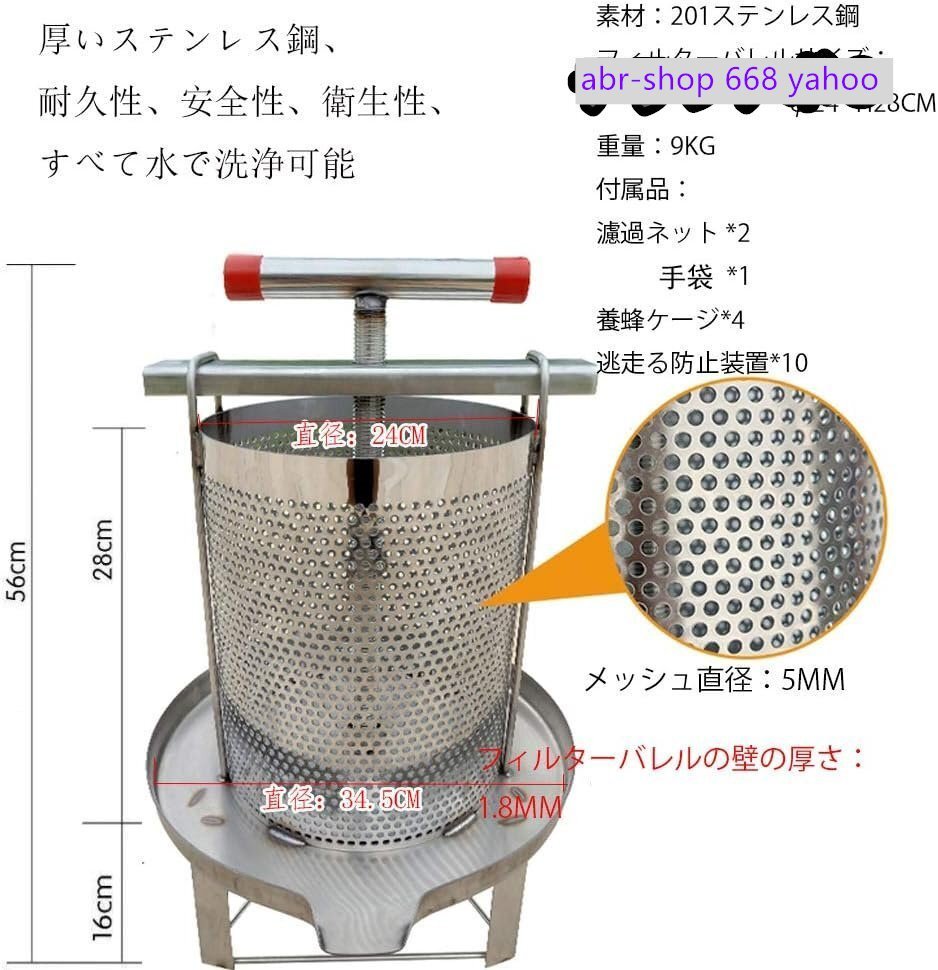 養蜂器具 蜂蜜分離器 絞り器野菜脱水機 みしん はちみつ 遠心分離機 手動 脱水機 みつろう/蜜蝋 ステンレス 圧縮製蝋器 3濾過ネット付と_画像5