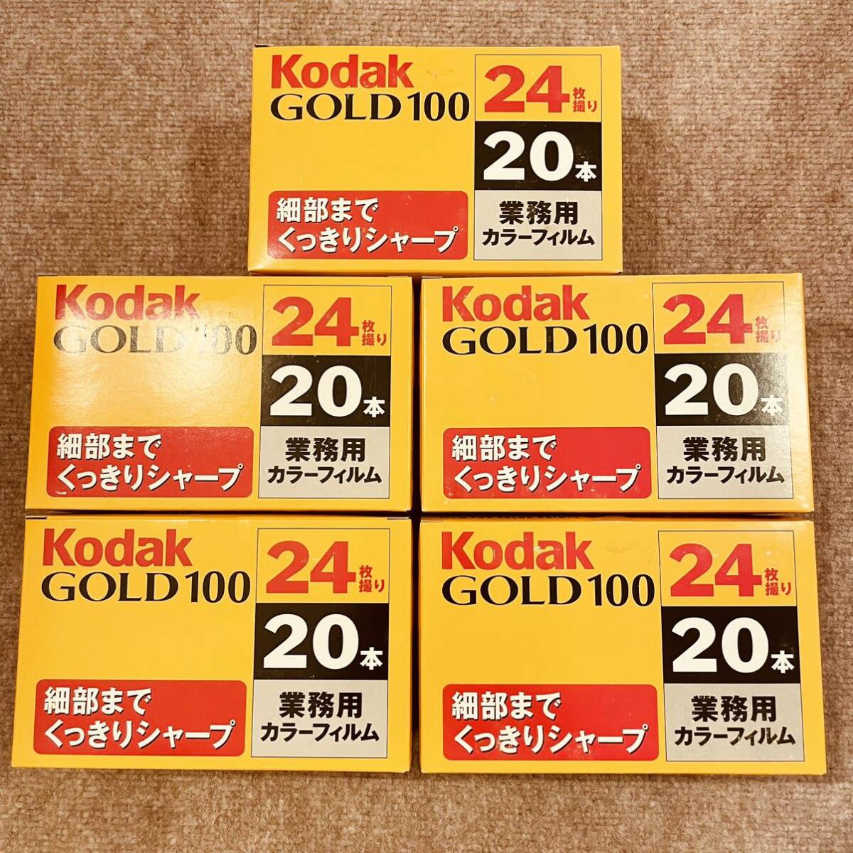 Kodak GOLD 100 業務用カラーフィルム 100本 2008年3月期限 コダック[期限切れフィルム]の画像1