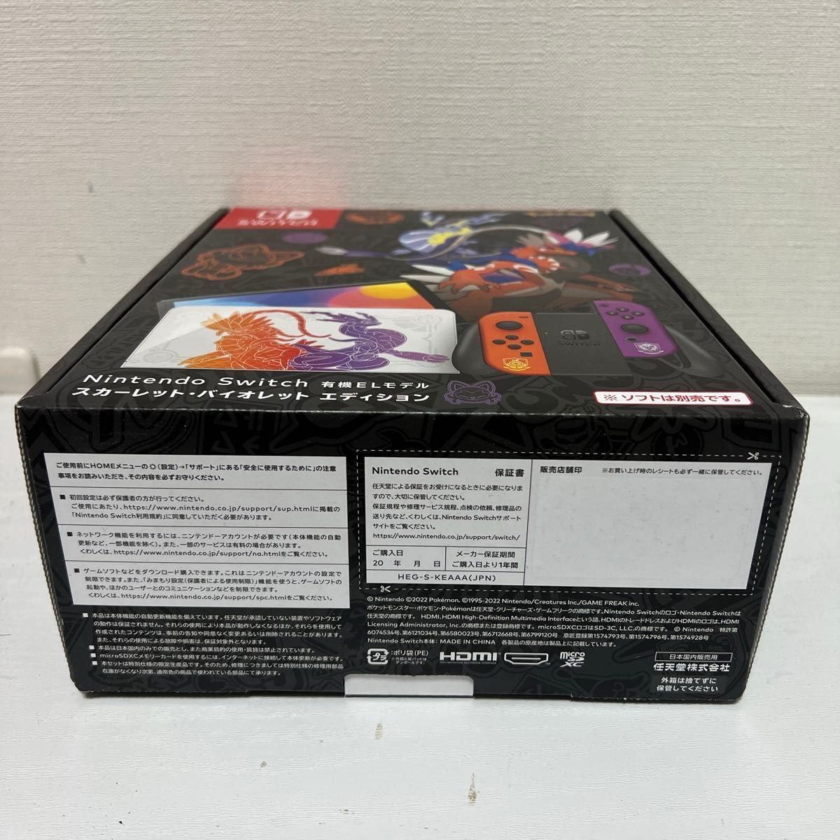 空箱Nintendo Switch有機elスカーレットバイオレットエディション