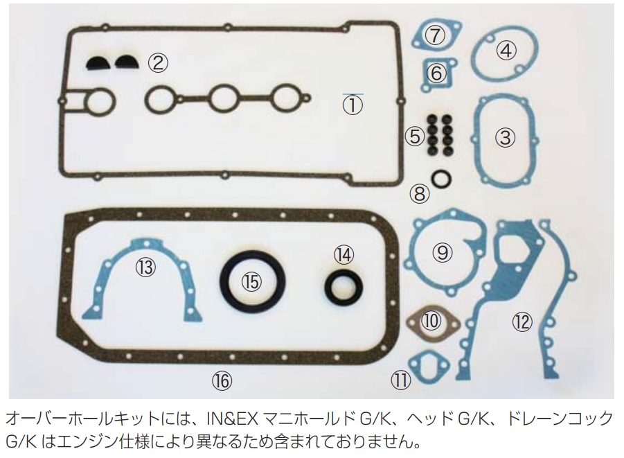 【2T-G前期用オーバーホールガスケットキット】TE27TA22TA12 IN＆EXマニ/ヘッド/ドレーンコックガスケットレス 亀有エンジンワークス_画像1