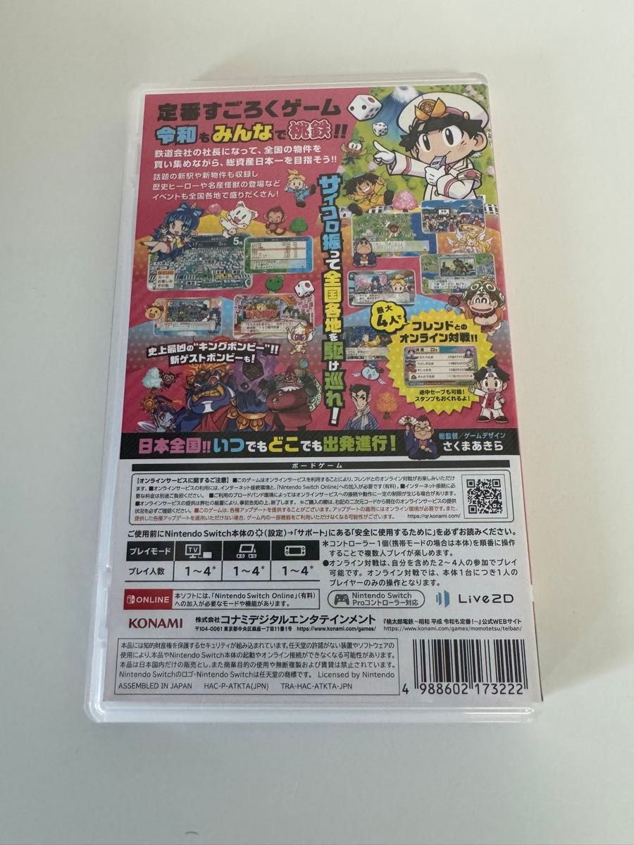 Nintendo SWITCH ソフト 桃太郎電鉄 昭和・平成・令和も定番！