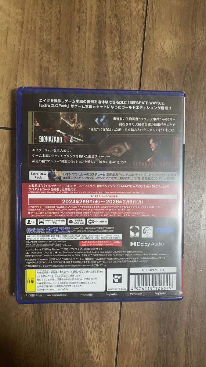 【PS5】 BIOHAZARD RE:4 ゴールドエディション （バイオハザードRE4） （2024年2月9日発売）