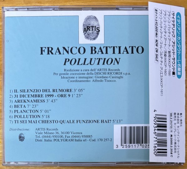 ◎BATTIATO / Pollution 汚染 ( 2ND/Bla Bla Label ) ※国内仕様盤CD (イタリア盤+解説/帯)【 KING INTERNATIONAL KKCP 160】1998/2/21発売_画像2