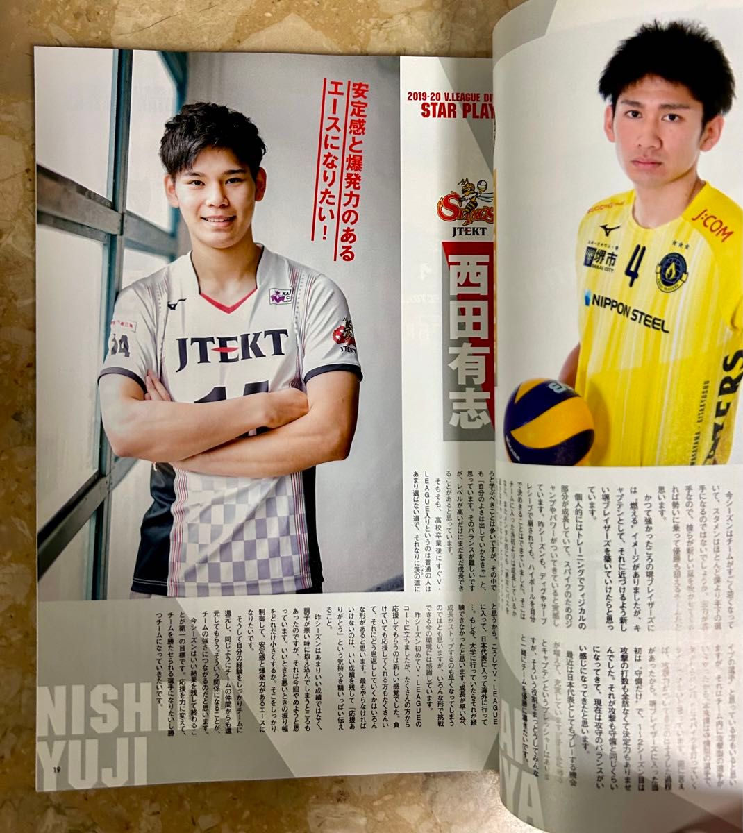 2019-20 V.LEAGUEチームの顔 男子 月刊バレーボール 2019年 12月号増刊　Vリーグ