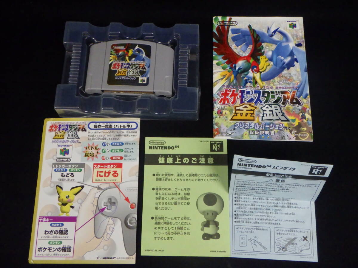 李9403 ジャンク 任天堂 ニンテンドー 64 ポケモンスタジアム 金銀 NUS-P-NP3J(JPN)_画像4