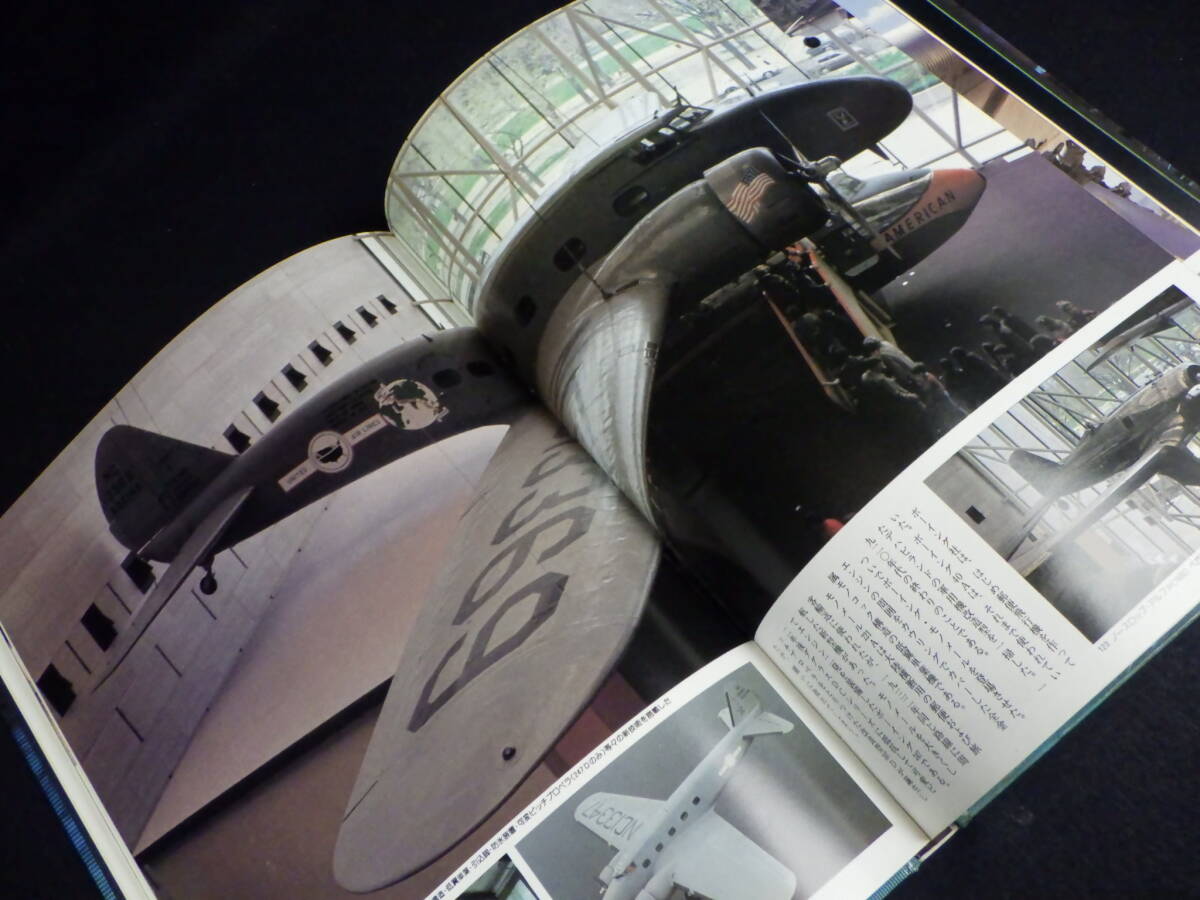 李9446 古本 NHK AIRPLANE 飛行機 人間は何をつくってきたか 交通博物館の世界 4 昭和55年8月1日 第一刷_画像9